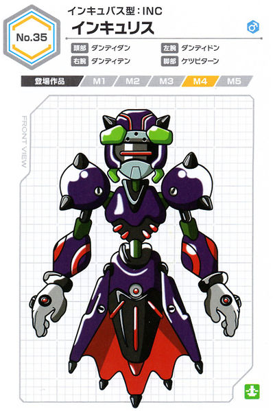 File:Inculis UCB Artwork.jpg