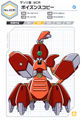 Profile from the Medarot Classics Ultimate Character Book