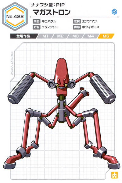 File:Magastron UCB Artwork.jpg