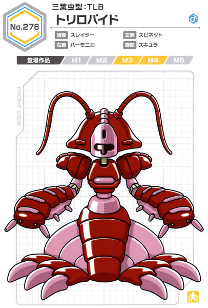 File:Trilobide UCB Artwork.jpg