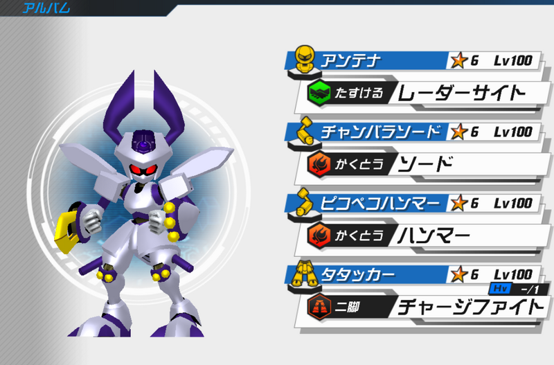 File:Rokusho 01 Front.png