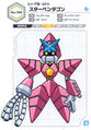 Profile from the Medarot Classics Ultimate Character Book