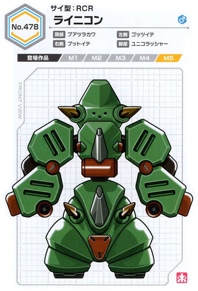 File:Rhinicon UCB Artwork.jpg