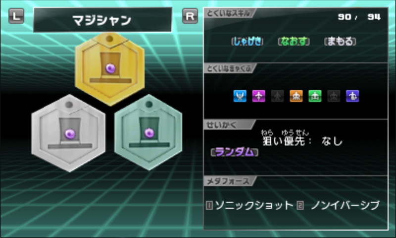 File:M7 Magician Medal 1.png