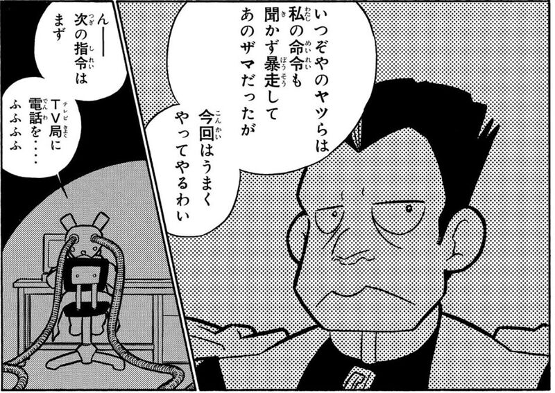 File:Taiyo medarot 2 manga.JPG