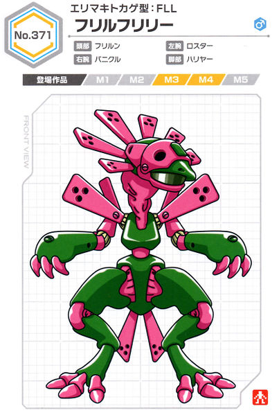 File:Frill-Frilly UCB Artwork.jpg