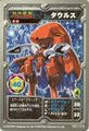 Medarot OCG card
