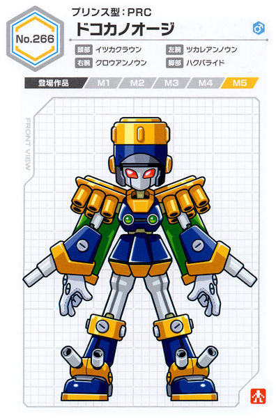 File:Dokoka-no-Ohji UCB Artwork.jpg