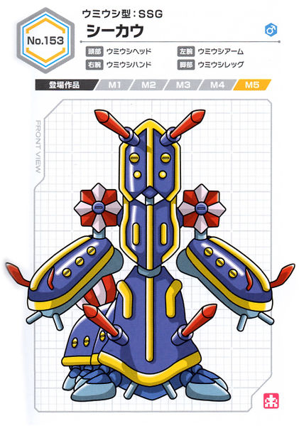 File:Seacow UCB Artwork.jpg