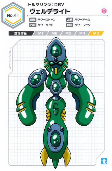 File:Verdelite UCB Artwork.jpg