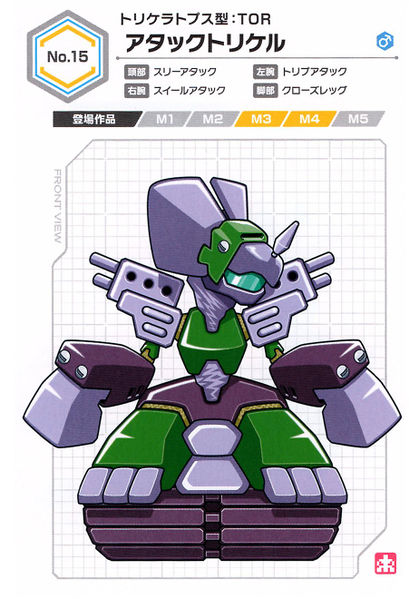 File:Attack-Tricer UCB Artwork.jpg