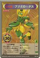Medarot OCG card