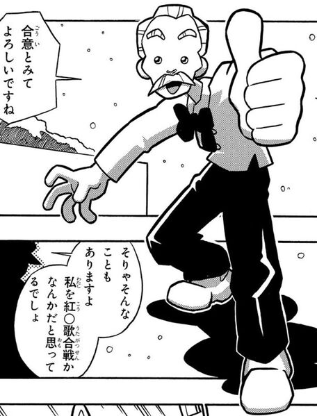 File:Mr. uruchi manga.JPG