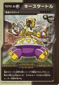 Medarot DS promo card