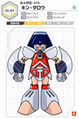 Profile from the Medarot Classics Ultimate Character Book
