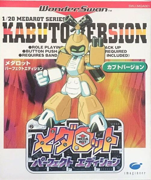 File:Medarot pe kabuto cover.jpg