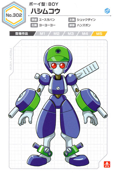 File:Hashimukou UCB Artwork.jpg