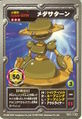 Medarot OCG card