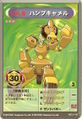 Medarot OCG card