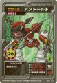 Medarot OCG card