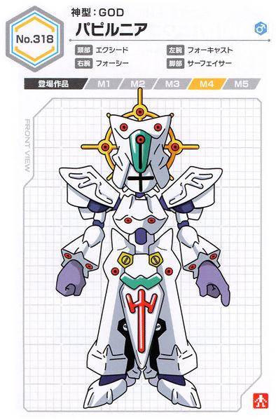 File:Papylunia UCB Artwork.jpg