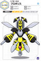 Profile from the Medarot Classics Ultimate Character Book
