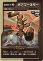 Medarot DS promo card