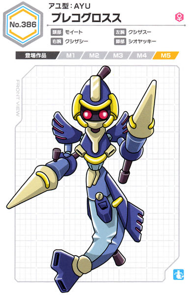 File:Plecoglossus UCB Artwork.jpg