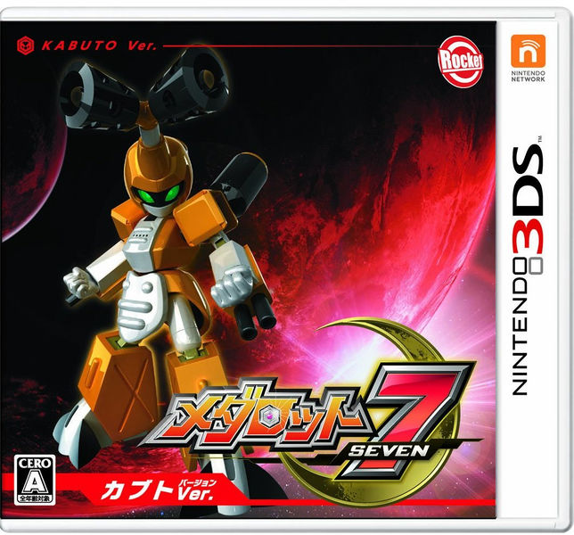 File:Medarot 7 Kabuto Box.jpg