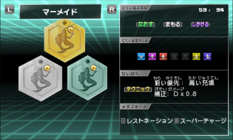 File:M7 Mermaid Medal 1.png