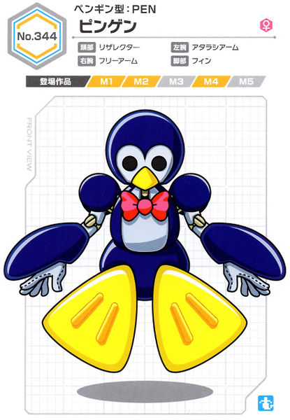 File:Pinguen UCB Artwork.jpg