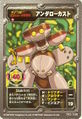Medarot OCG card