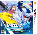 On the box art for Medarot 8's Kuwagata version