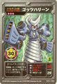 Medarot OCG card