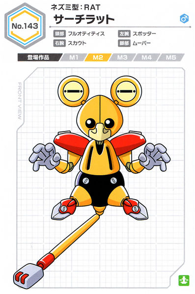 File:Searchrat UCB Artwork.jpg
