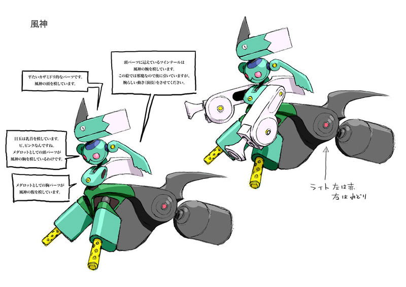 File:Right Soutatsu Concept Art.jpg