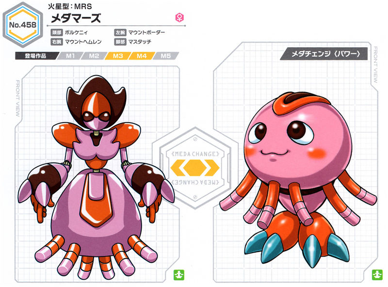 File:Meda-Mars UCB Artwork.jpg