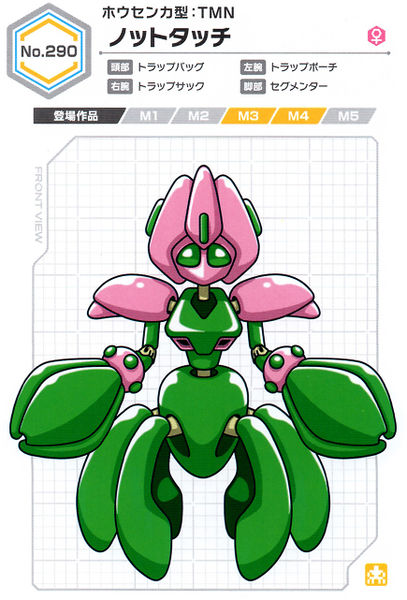 File:Not-Touch UCB Artwork.jpg