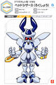 Profile from the Medarot Classics Ultimate Character Book