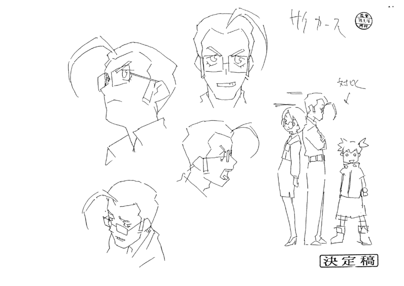 File:Sakekaasu settei 2.png