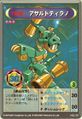 Medarot OCG card
