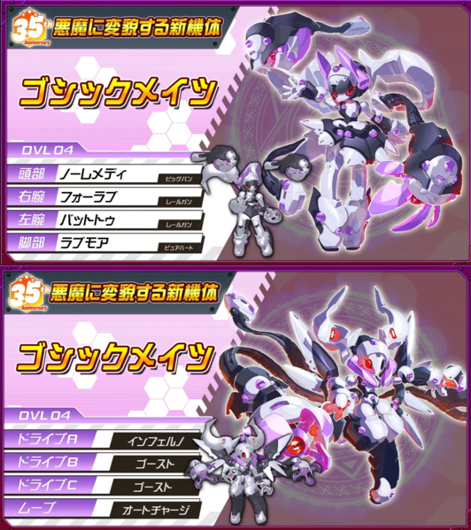 File:Gothic mates announcement art.png