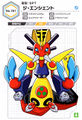 Profile from the Medarot Classics Ultimate Character Book