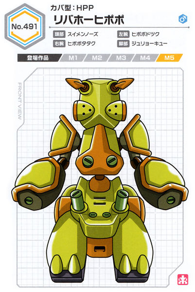 File:Riverho-Hippopo UCB Artwork.jpg