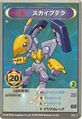 Medarot OCG card