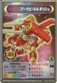 Medarot OCG card