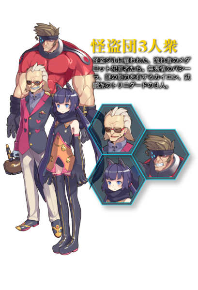 File:Medarot 8 thieves.png