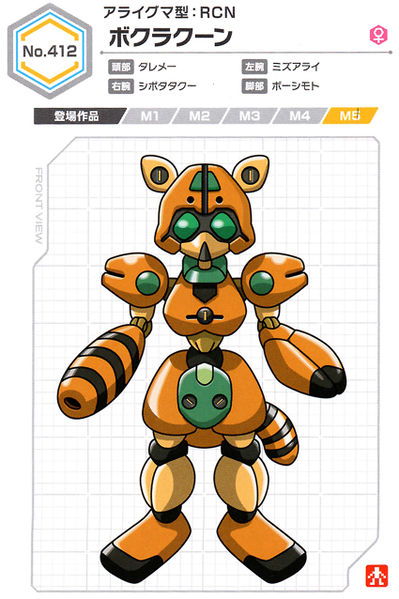 File:Bokuraccoon UCB Artwork.jpg