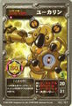 Medarot OCG card