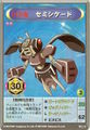 Medarot OCG card